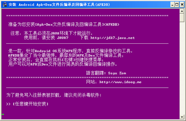 图片[2]-APK编译工具APKDB 中文版 v2.1.4.2-阿勒源码网