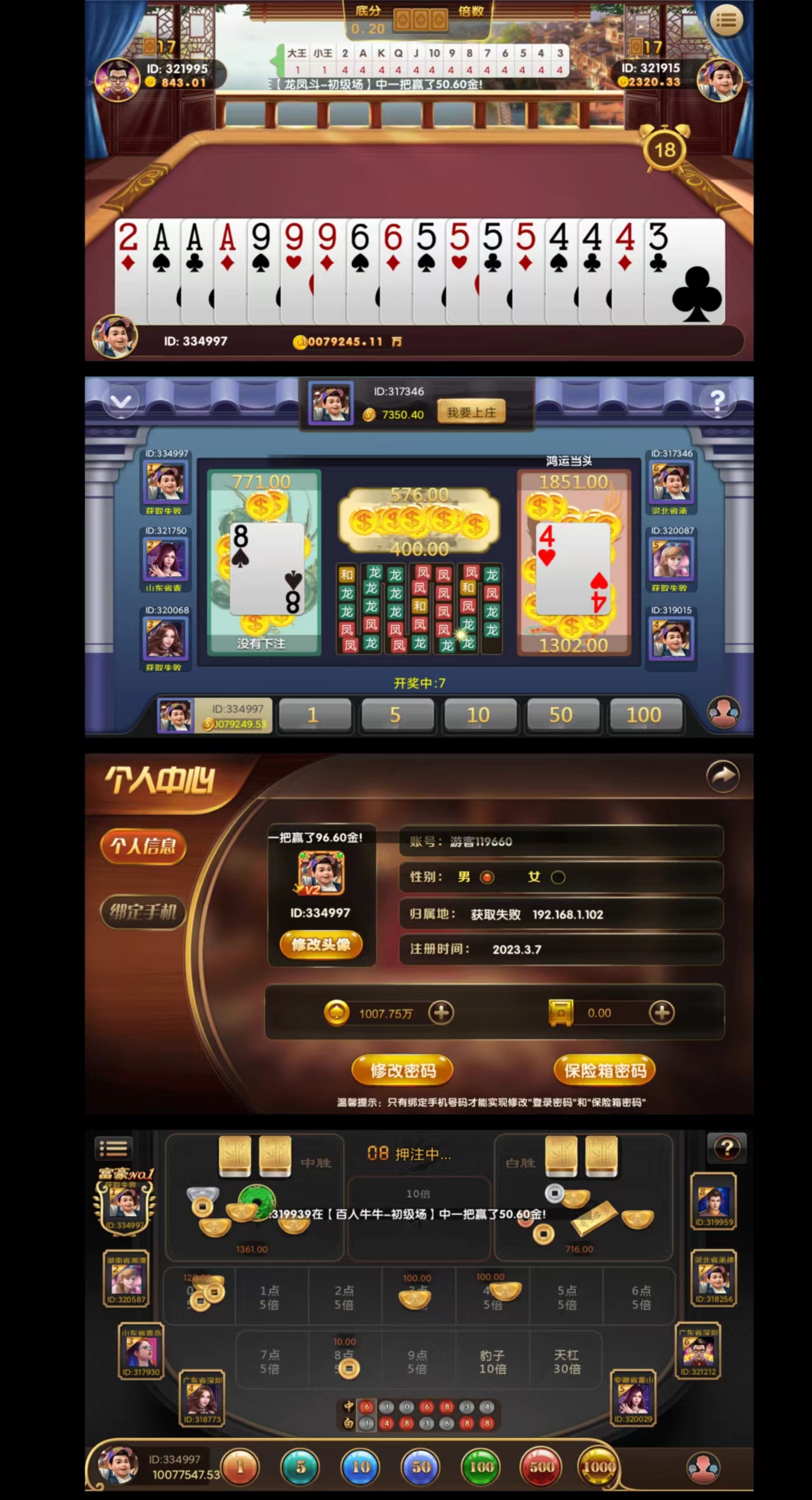 图片[4]-【亲测】完美100%棋运营级红永MM互娱牌/支付已接/超详细带完整教程/机器人/代理/控制-阿勒源码网