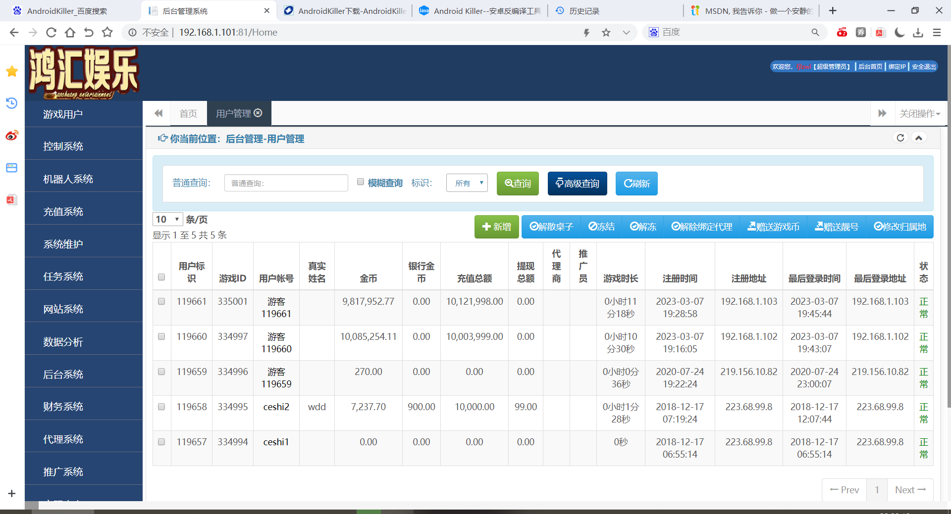 图片[6]-【亲测】完美100%棋运营级红永MM互娱牌/支付已接/超详细带完整教程/机器人/代理/控制-阿勒源码网