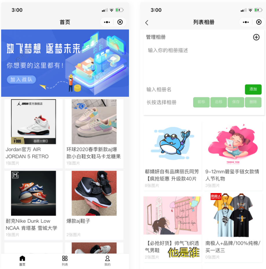 D1066 uniapp开发的微商个人相册多端小程序源码附教程-阿勒源码网