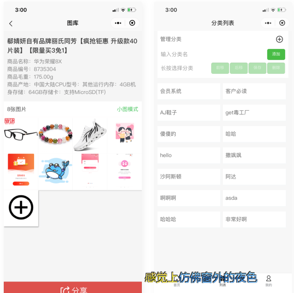 图片[2]-D1066 uniapp开发的微商个人相册多端小程序源码附教程-阿勒源码网
