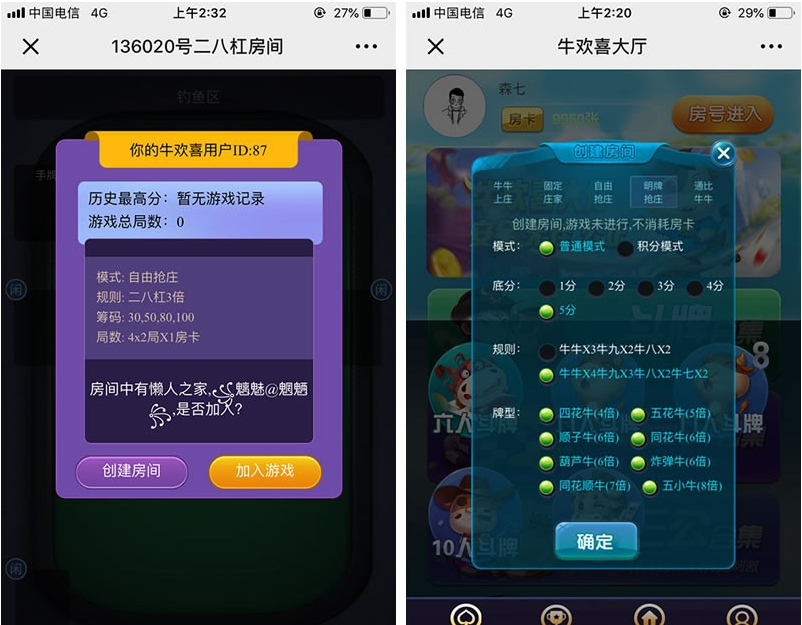 图片[4]-D1079最新H5牛欢喜完整开源修复版源码+视频教程-阿勒源码网