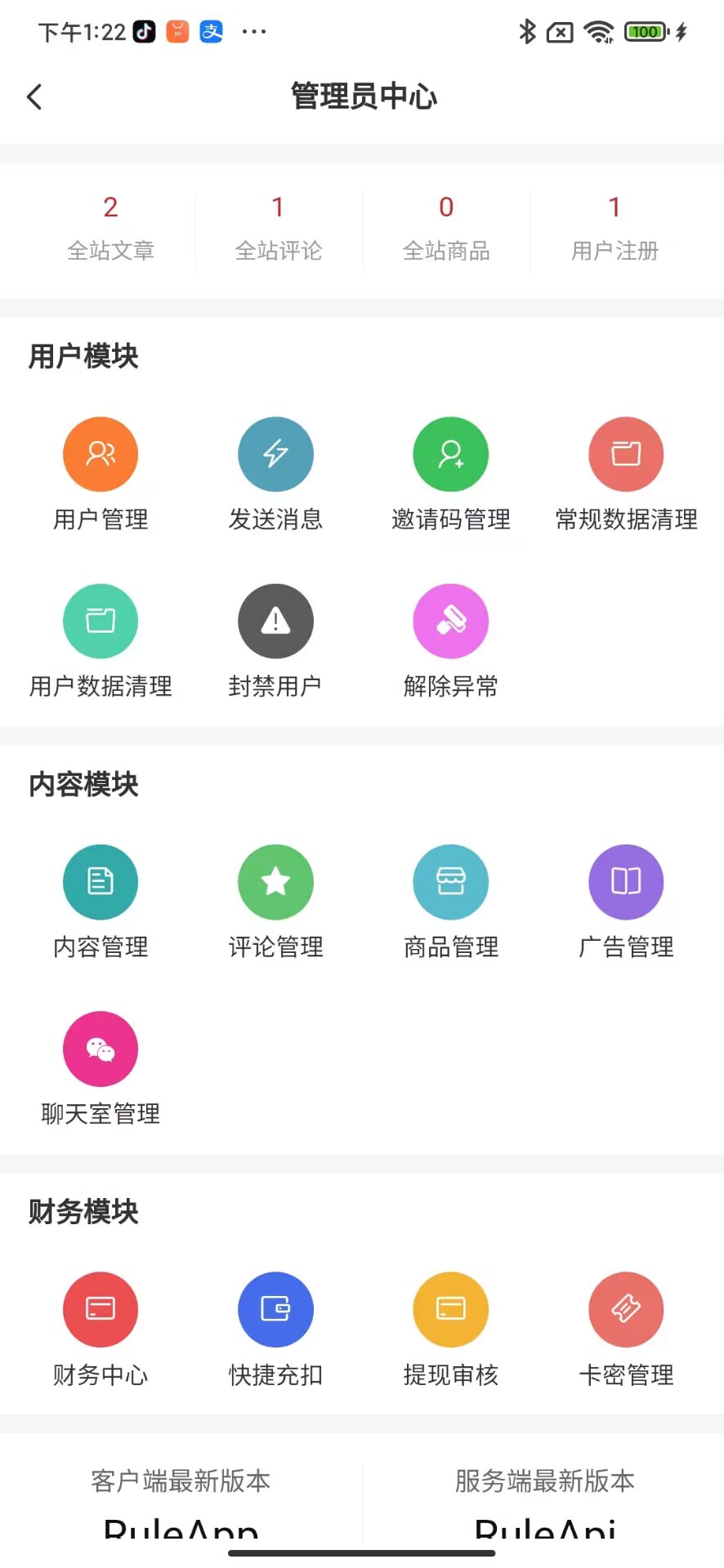 图片[2]-D1063 RuleProject社区基于Typoche博客程序开发的博客社区资讯APP源码RuleApp和RuleAPI搭建教程-阿勒源码网