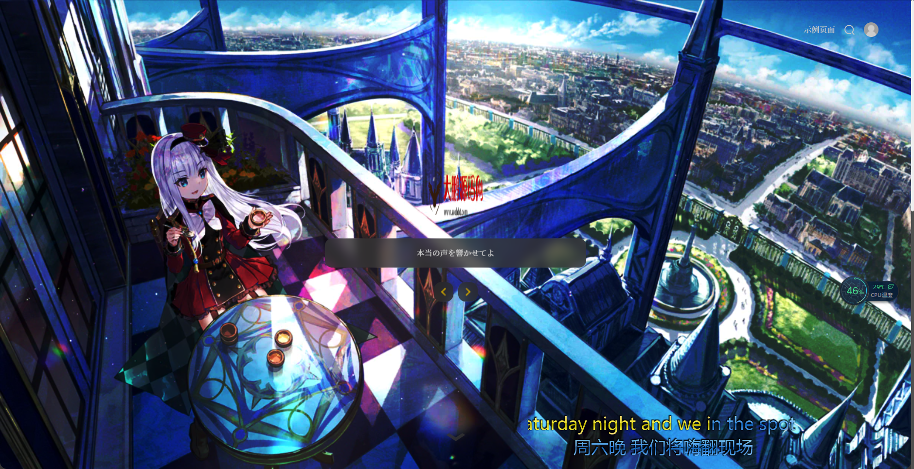 D1069 二次元简约风格Sakurairo主题 WordPress主题模板源码-阿勒源码网