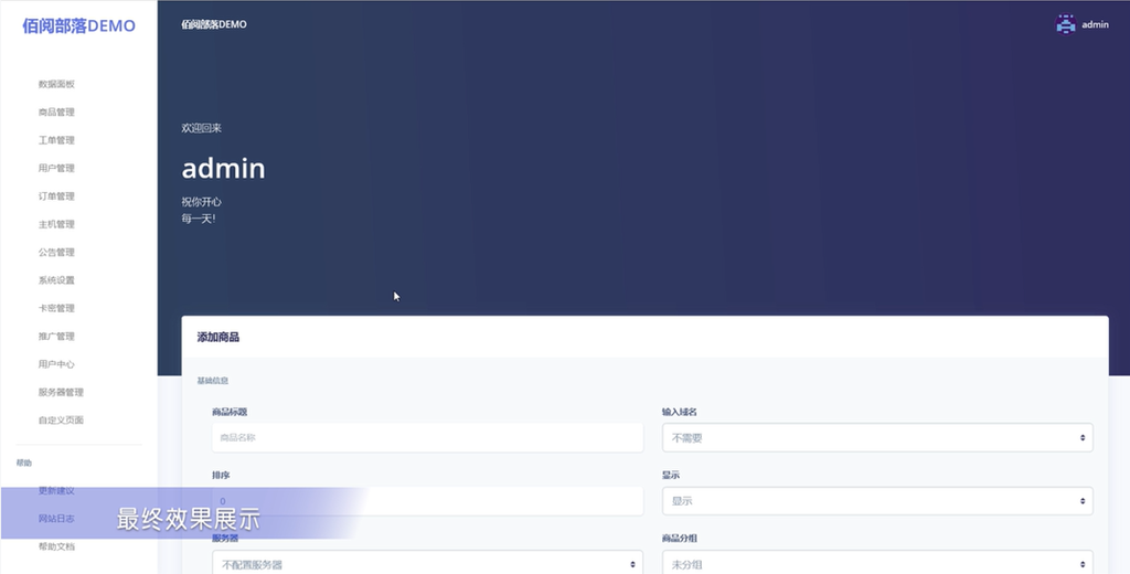 图片[2]-D1082 TomatoIDC虚拟主机销售系统源码具备易于扩展的插件系统-阿勒源码网