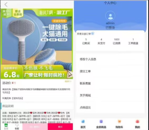 2023全新UI h5购物平台源码放宝塔解压，导入数据库即可使用  亲测-阿勒源码网