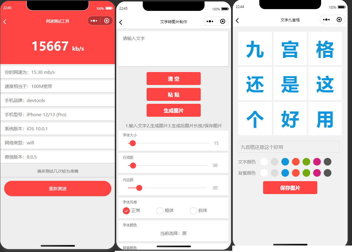 D1094 皮皮趣味小工具小程序源码，内含几十个功能-阿勒源码网