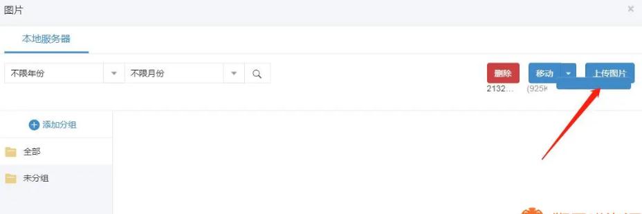 狮子鱼社区团购小程序后端上传图片不显示无法上传图片问题解决方法-阿勒源码网
