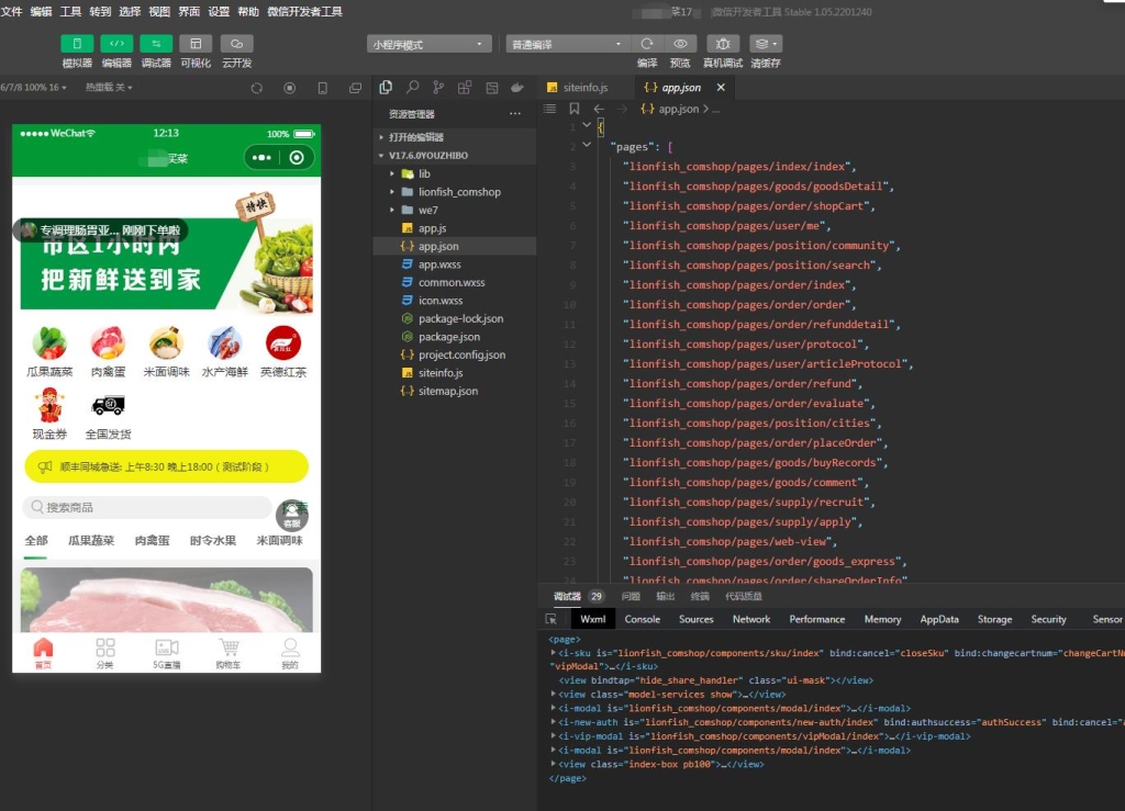图片[10]-D1156狮子鱼社区团购小程序v18.0独立开源版+前端+授权接口修复-阿勒源码网