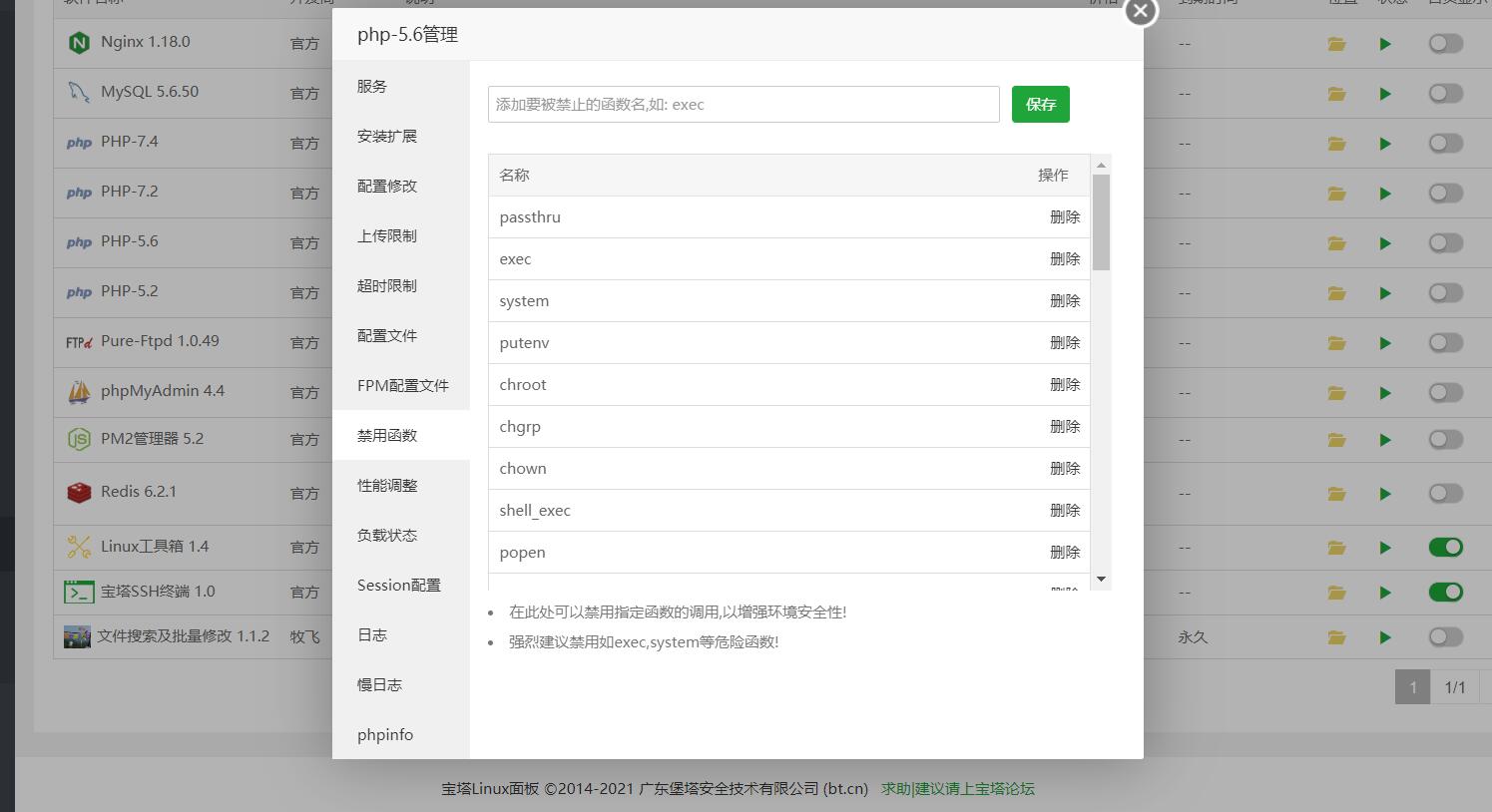 图片[4]-为了避免交易纷争/网站安装常见问题总结/购买前必看-阿勒源码网