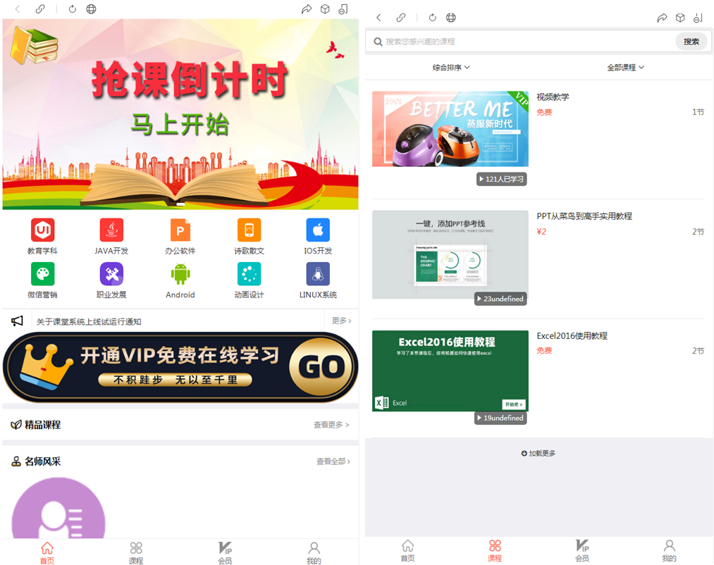 图片[3]-D1186微课堂V2公众号+小程序版 v4.5.9（.5）+主程序+PC端插件+小程序端 商用运营版-阿勒源码网