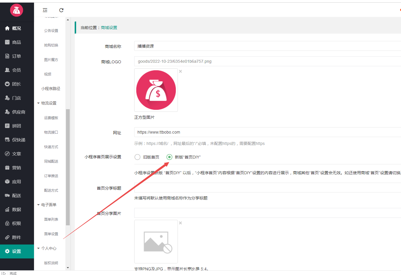 狮子鱼社区团购商城系统小程序 首页DIY装修的地方-阿勒源码网