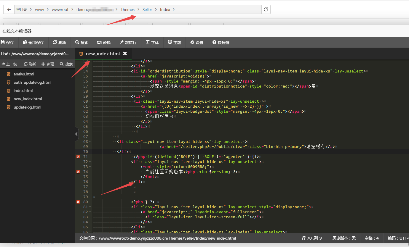 图片[2]-狮子鱼社区团购商城系统小程序 后台当前社区团购版本如何修改-阿勒源码网