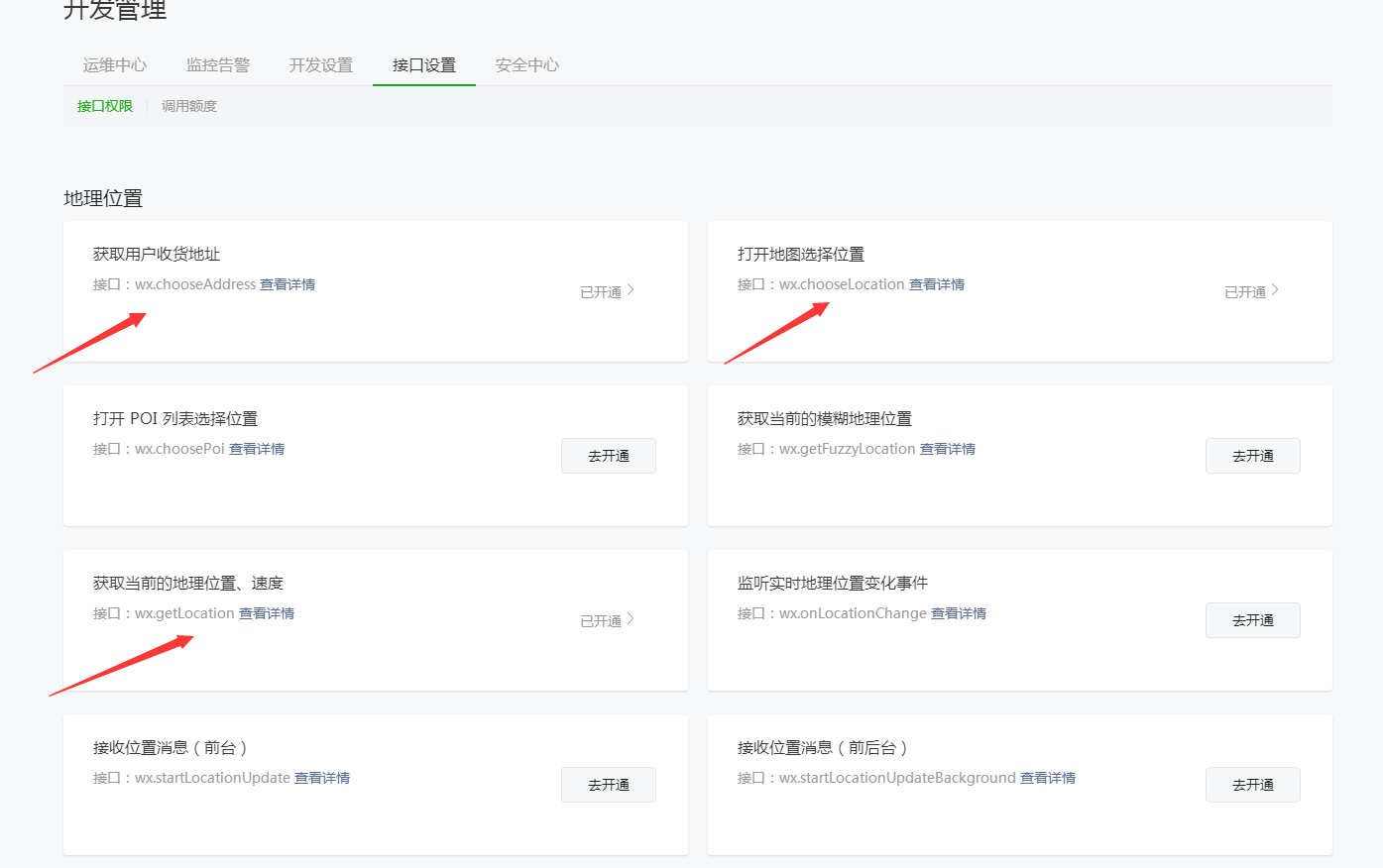 图片[9]-D1156狮子鱼社区团购小程序v18.0独立开源版+前端+授权接口修复-阿勒源码网