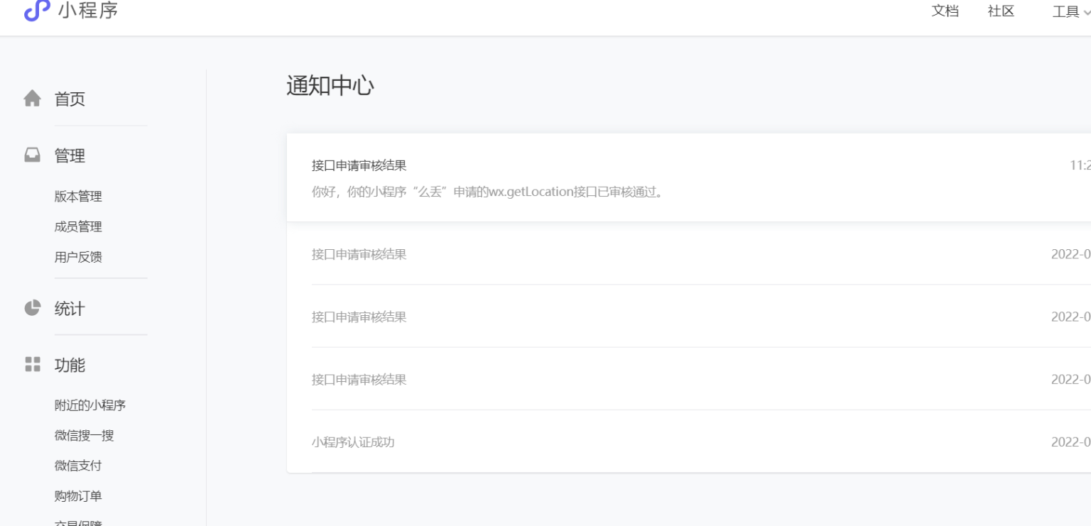 图片[5]-微信小程序获取当前的地理位置wx.getLocation接口快速通过审核的解决办法-阿勒源码网