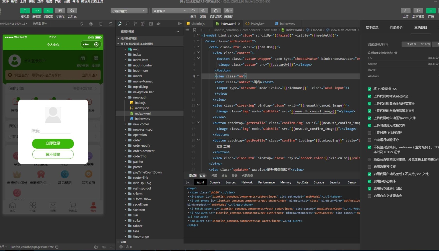 图片[5]-D1156狮子鱼社区团购小程序v18.0独立开源版+前端+授权接口修复-阿勒源码网