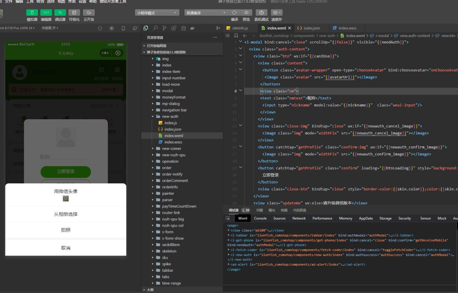 图片[6]-D1156狮子鱼社区团购小程序v18.0独立开源版+前端+授权接口修复-阿勒源码网