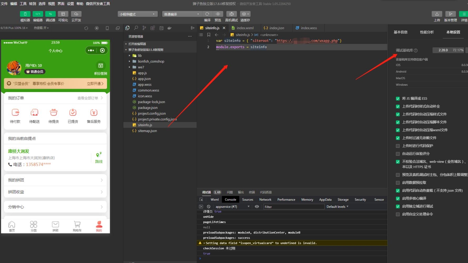 图片[8]-D1156狮子鱼社区团购小程序v18.0独立开源版+前端+授权接口修复-阿勒源码网