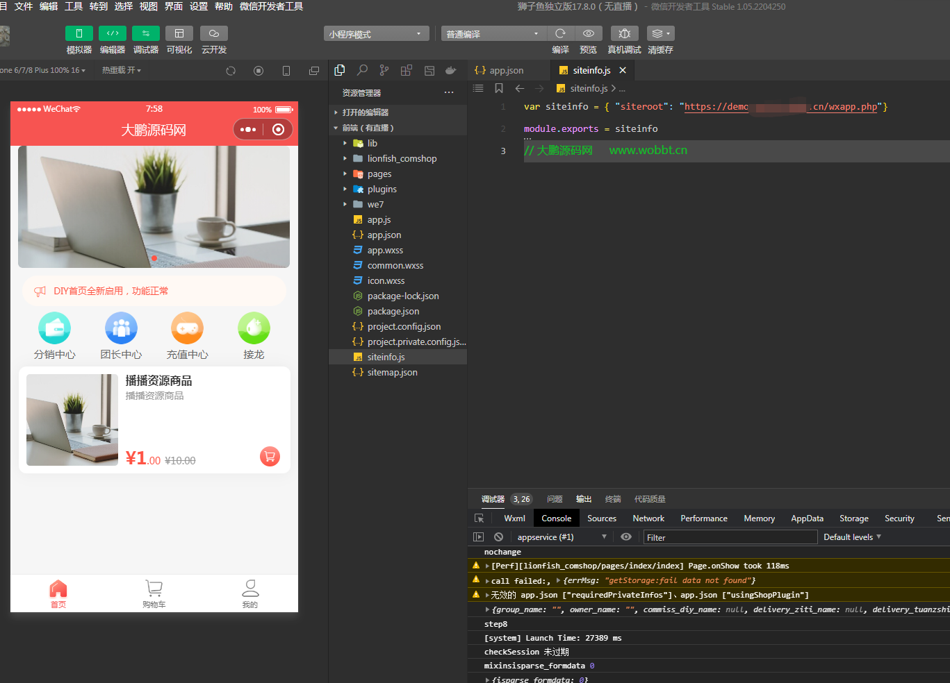图片[4]-D1156狮子鱼社区团购小程序v18.0独立开源版+前端+授权接口修复-阿勒源码网