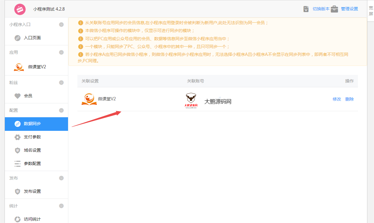 图片[7]-D1186微课堂V2公众号+小程序版 v4.5.9（.5）+主程序+PC端插件+小程序端 商用运营版-阿勒源码网