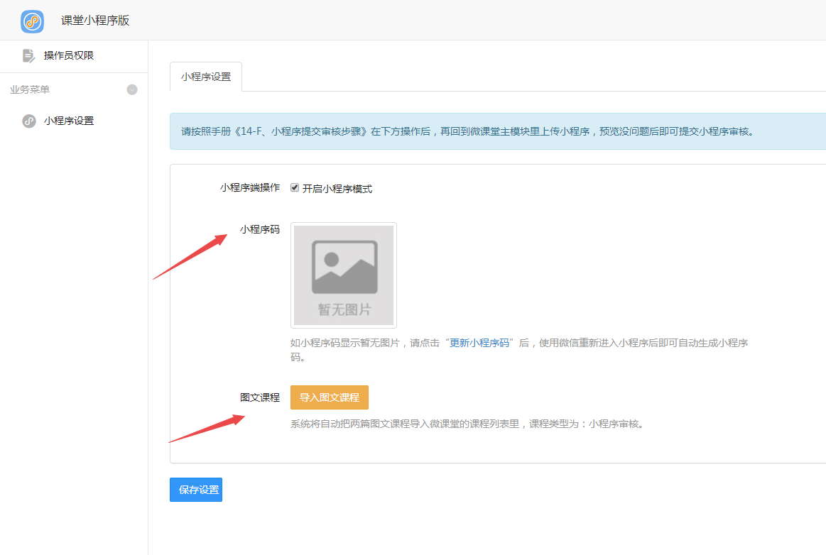 图片[8]-D1186微课堂V2公众号+小程序版 v4.5.9（.5）+主程序+PC端插件+小程序端 商用运营版-阿勒源码网