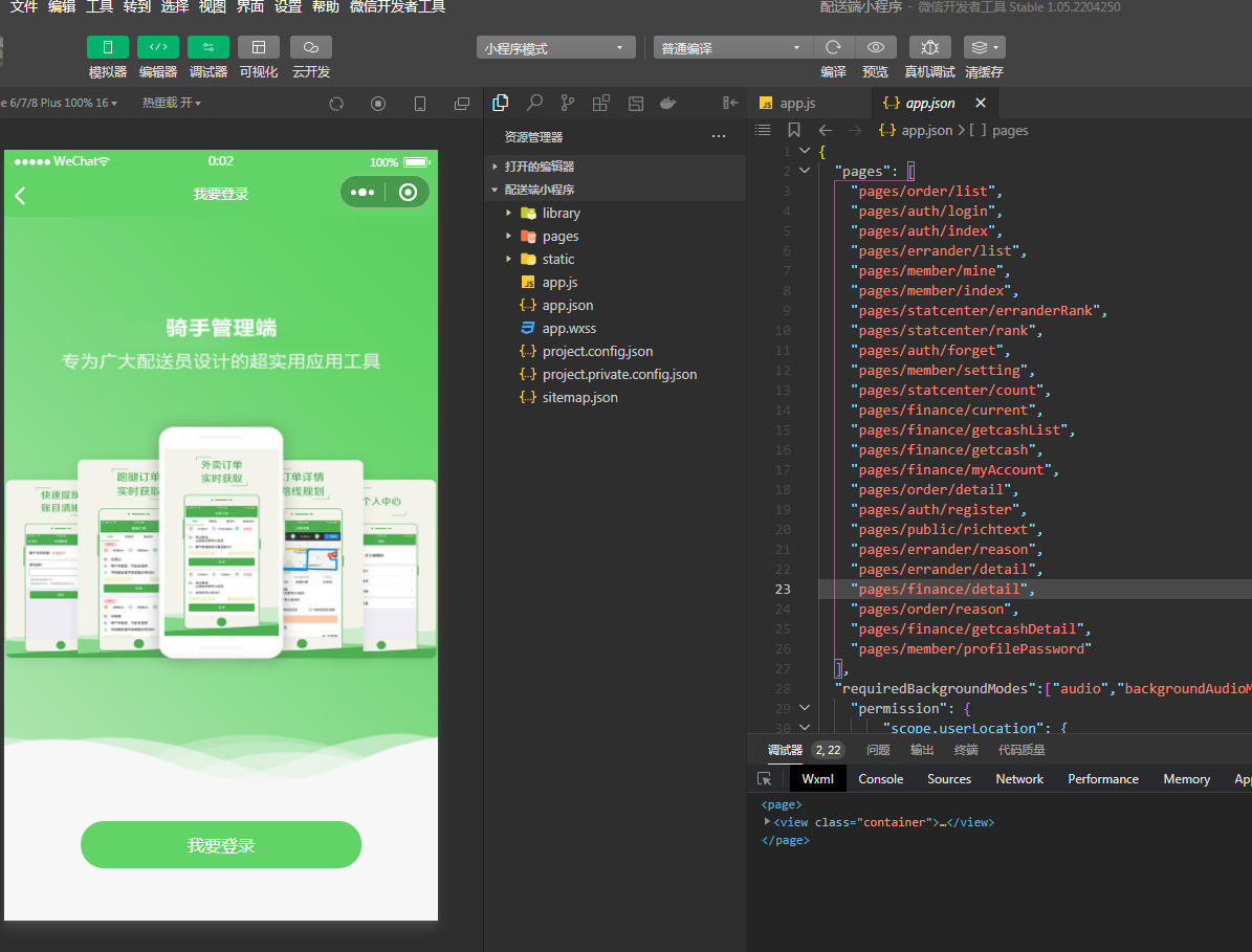 图片[14]-D1174 啦啦外卖V45.9稳定运营独立版+公众号+小程序前端 +APP前端+新授权接口-阿勒源码网