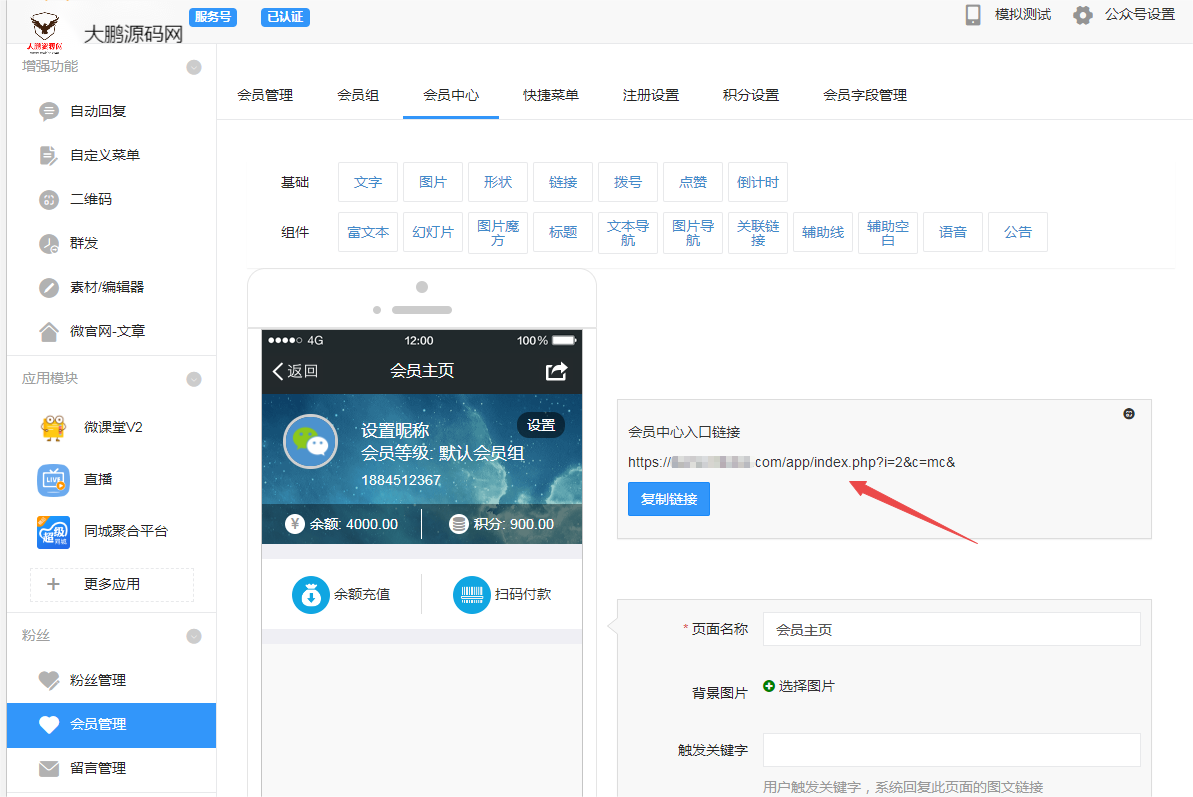 图片[3]-微擎模块 出现Error: template source ‘common/message’ is not exist!解决方法-阿勒源码网