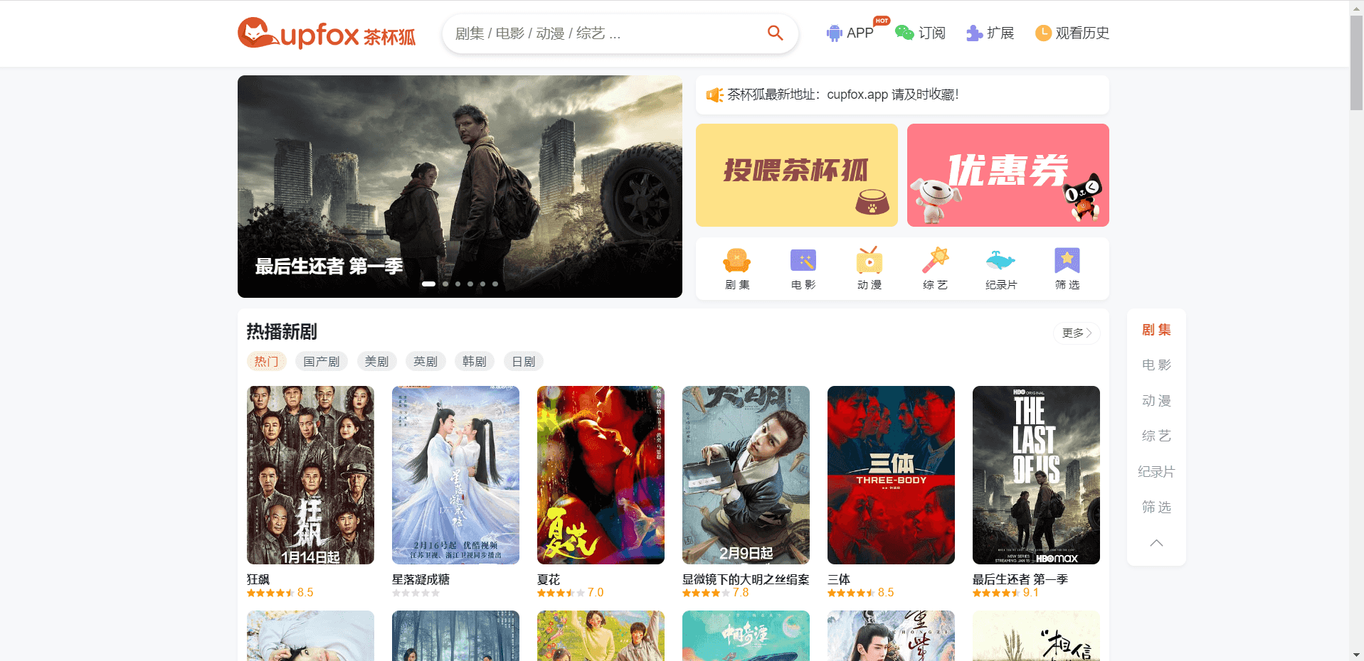 图片[2]-D1088 茶杯狐影视跳转Python源码-阿勒源码网