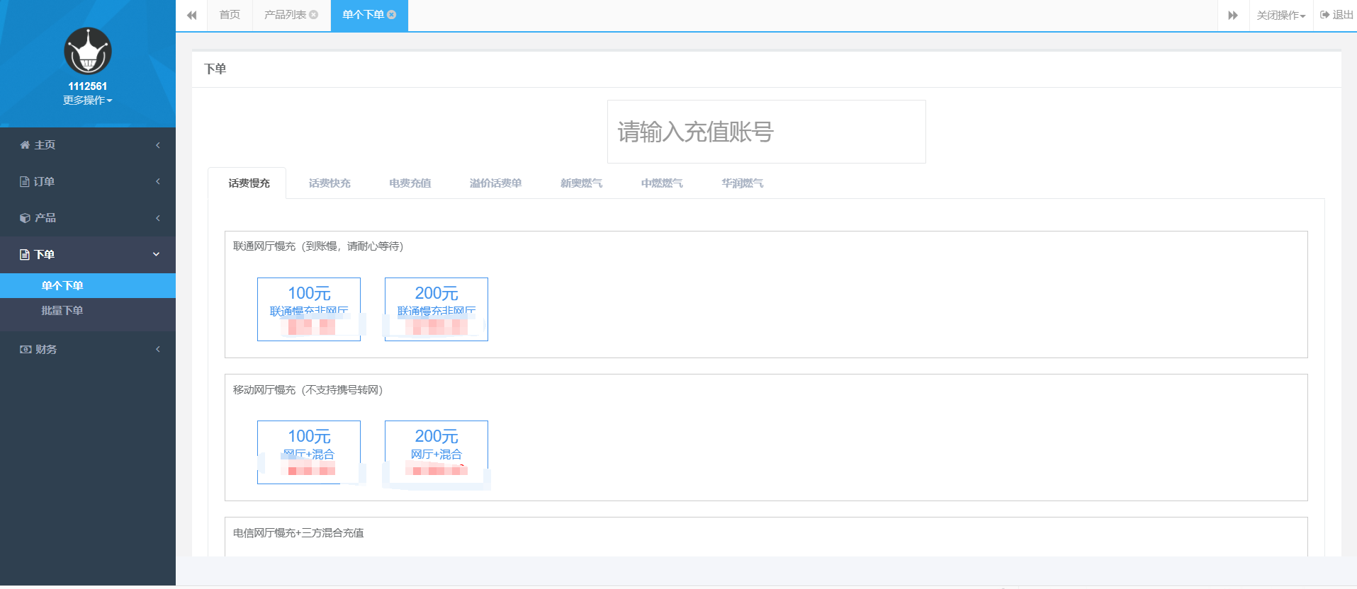图片[4]-D1090 最新大猿人中控充值系统 免授权破解版 支持公众号H5、分销等功能-阿勒源码网