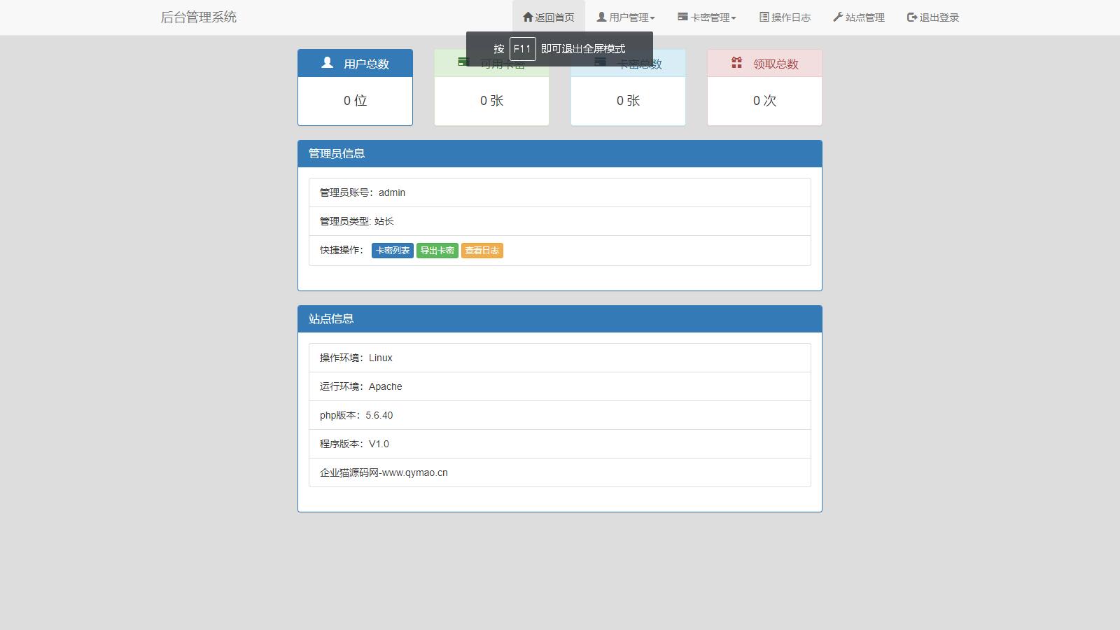 D1092 匿名发短信平台源码-阿勒源码网