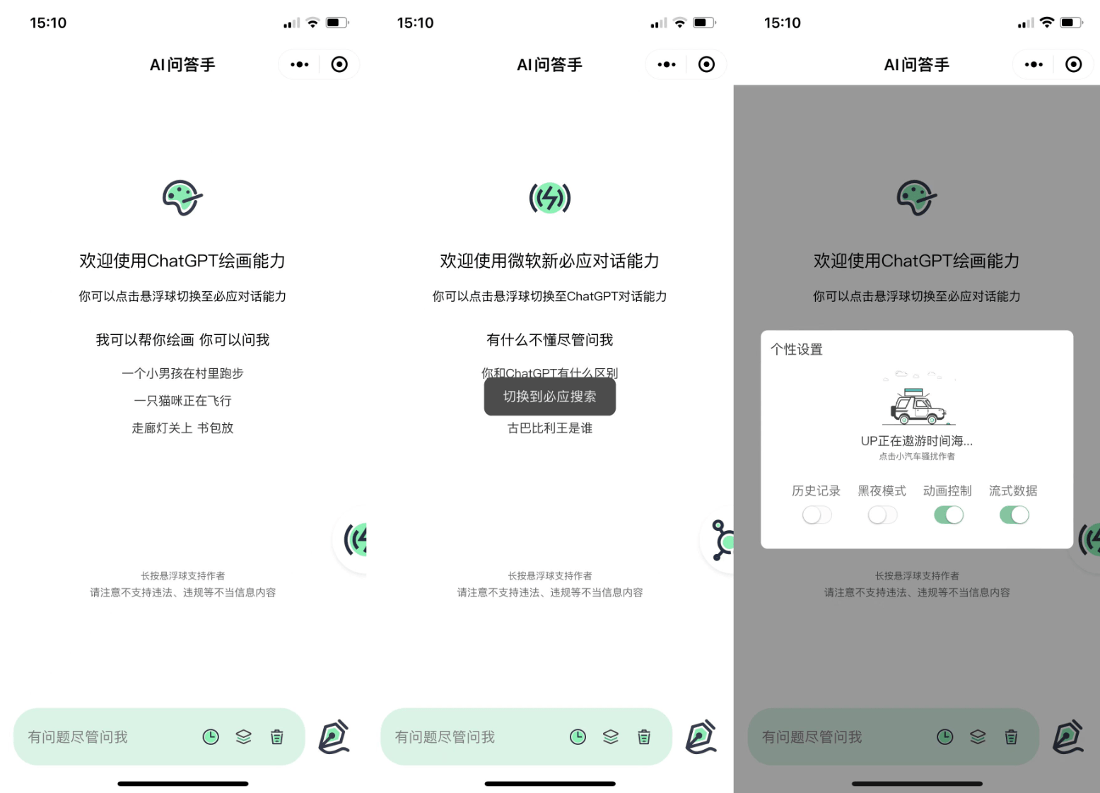 2023最新ChatGPT小程序美化版 全新UI 超快回复速度-阿勒源码网