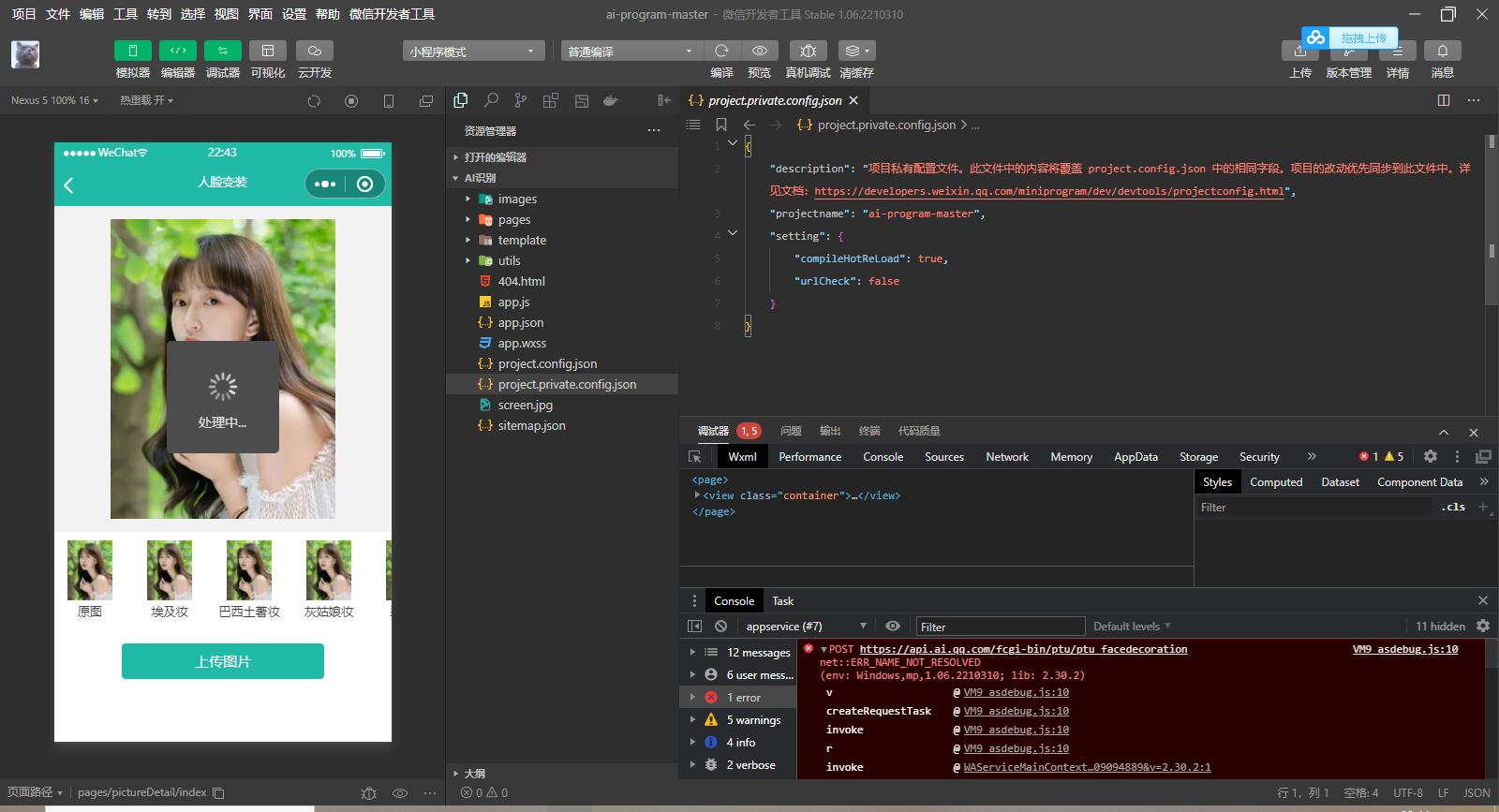 D1106 AI智能识别微信小程序源码带流量主修复版-阿勒源码网