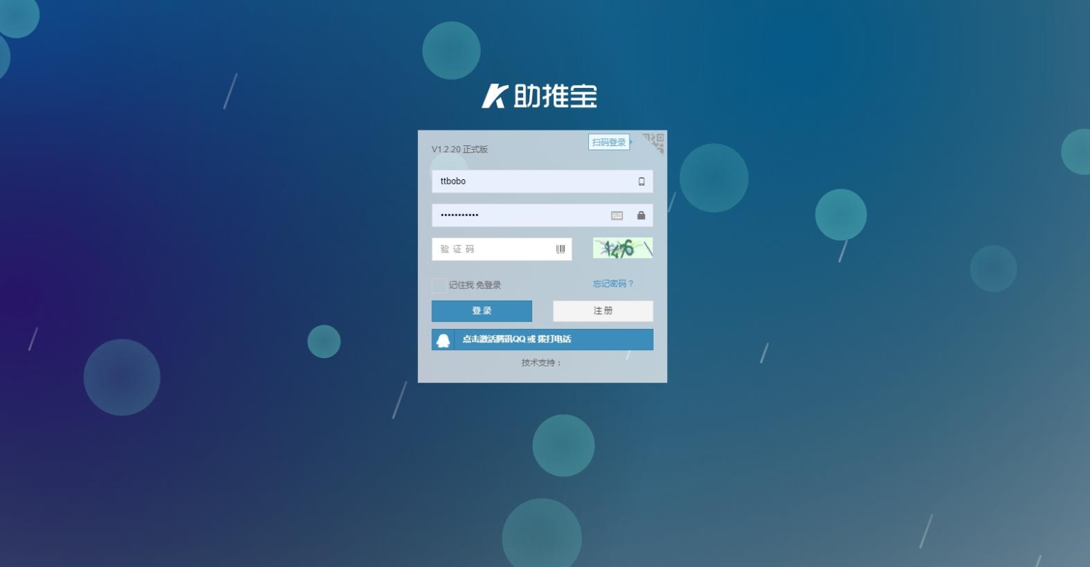 图片[7]-助推宝v1.2.27+16个插件正式版+平台版-阿勒源码网