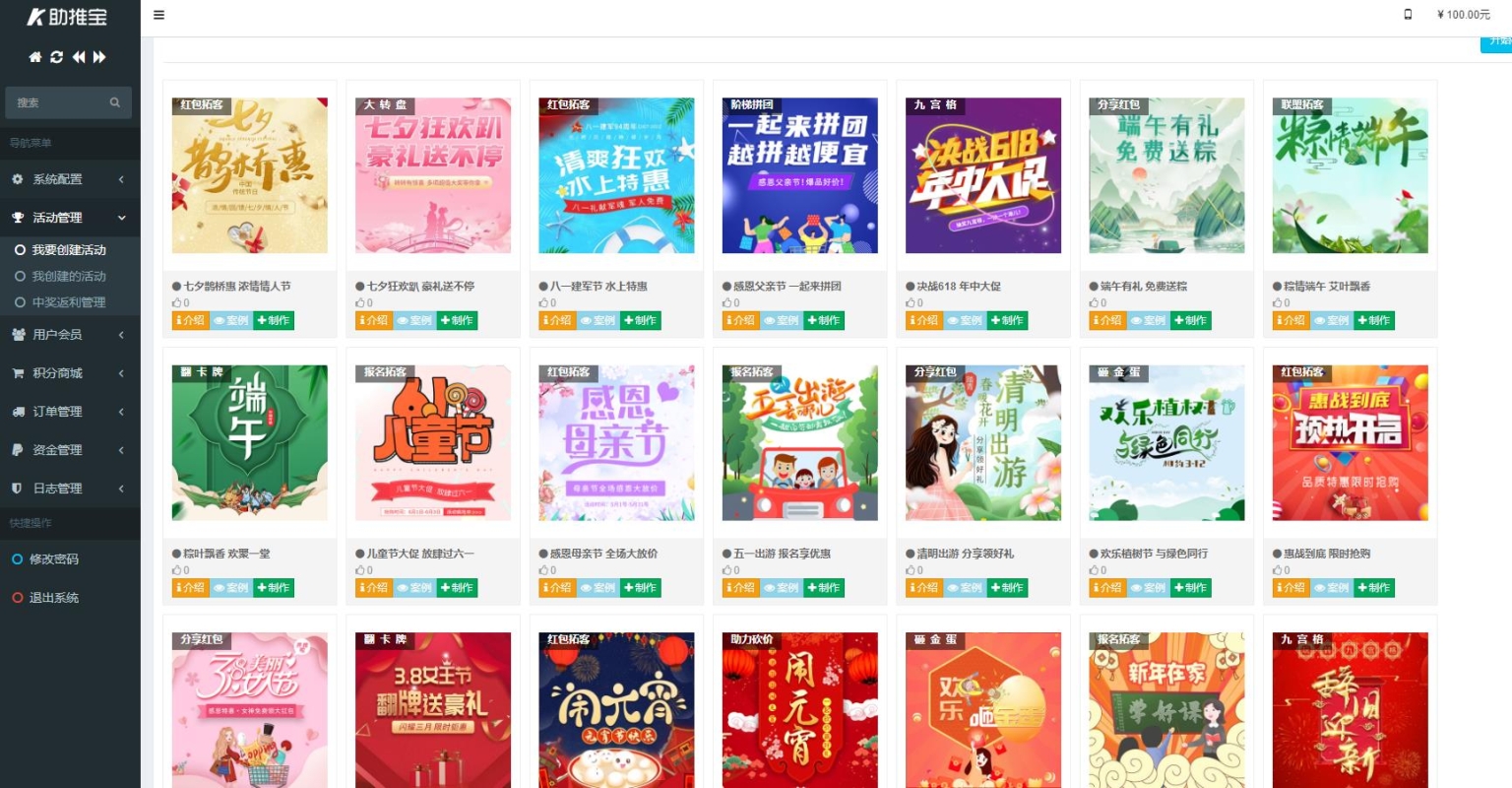 图片[8]-助推宝v1.2.27+16个插件正式版+平台版-阿勒源码网