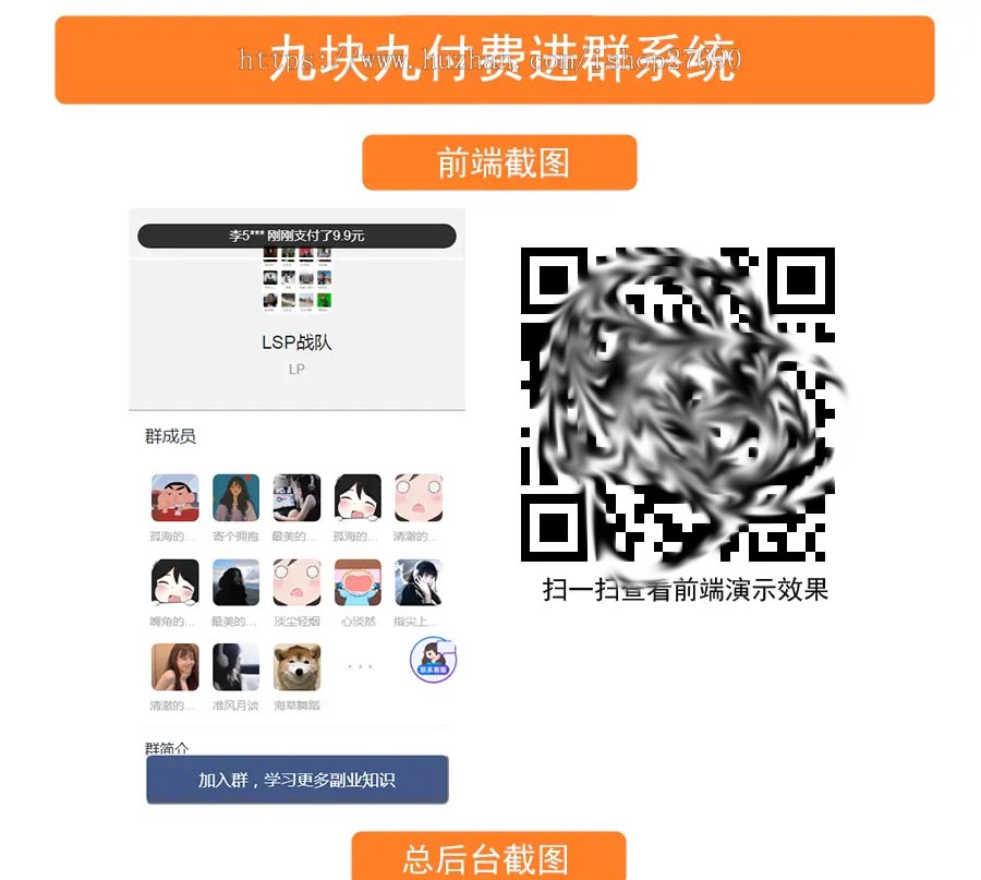 D1108 独立版付费入群进群源码/支持代理分销/九块九进群只是付费-阿勒源码网