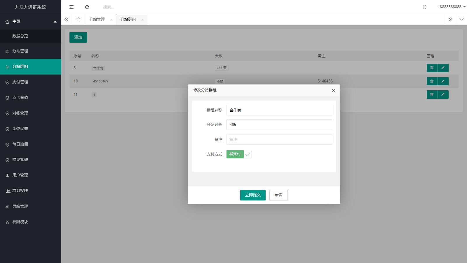 图片[3]-D1108 独立版付费入群进群源码/支持代理分销/九块九进群只是付费-阿勒源码网