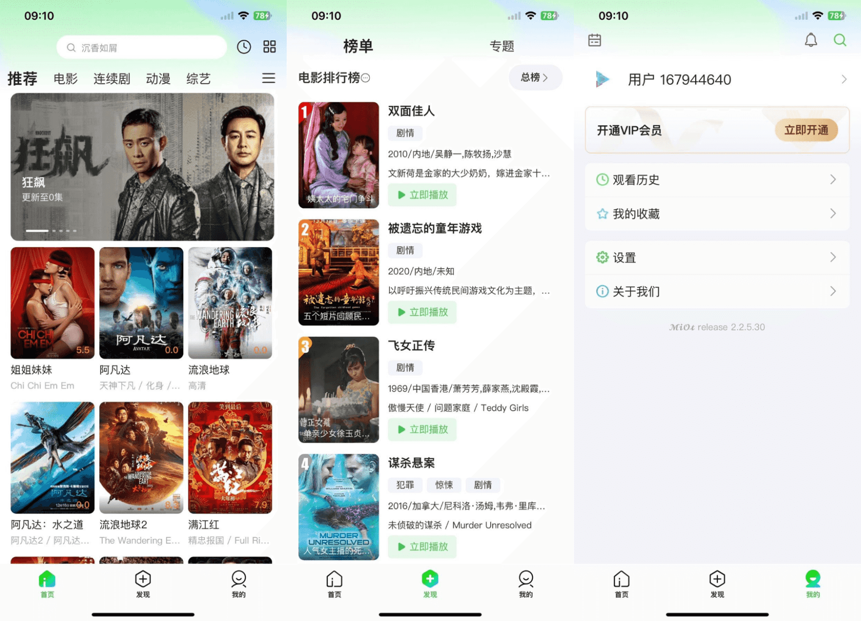 D1110 猕猴桃影视系统源码 影视APP源码-阿勒源码网