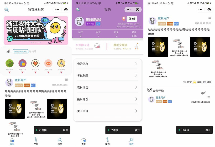 云开发校园微社区微信小程序源码/二手交易/兼职交友微信小程序开源-阿勒源码网