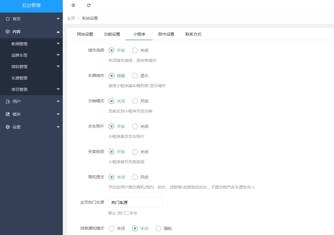 图片[3]-D1180微云二手车运营版 公众号+小程序v1.1.20+微信小程序+抖音端-阿勒源码网