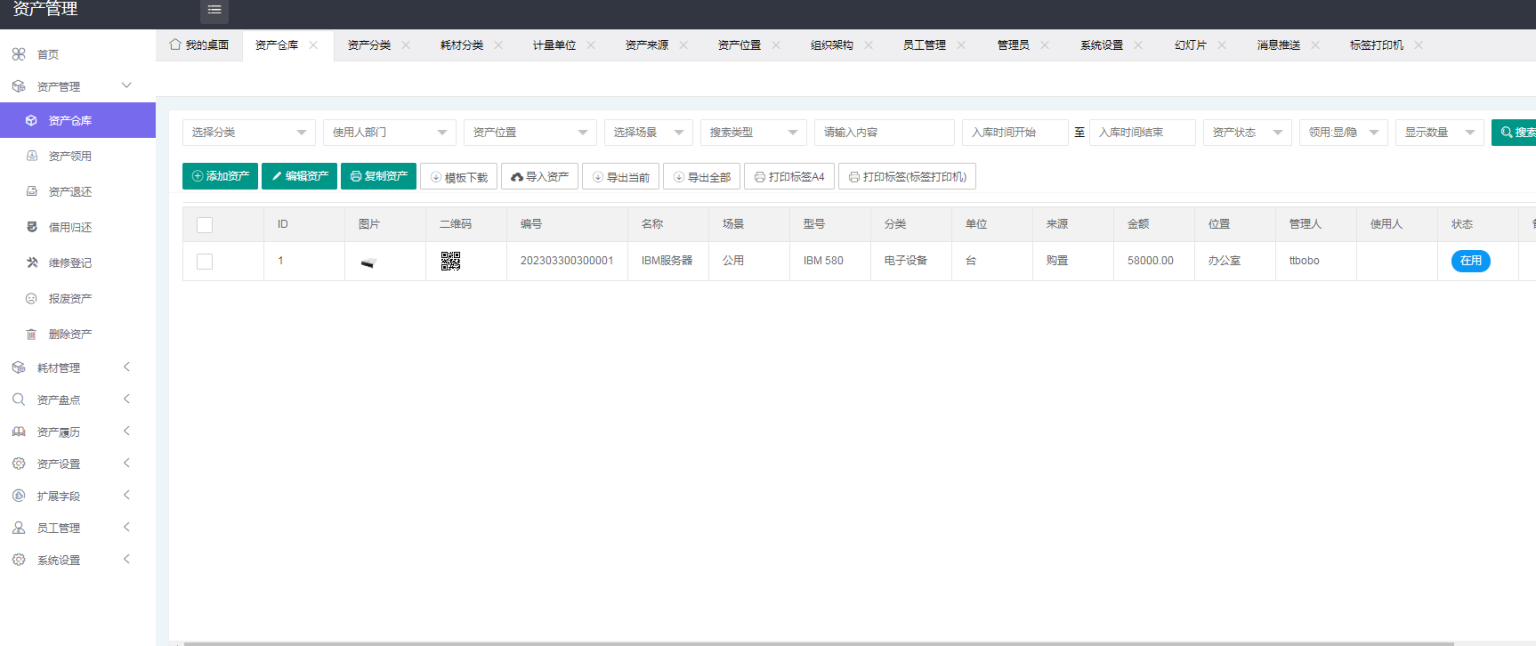 图片[5]-D1183企业资产管理小程序开源版 v1.2.1+前端-阿勒源码网