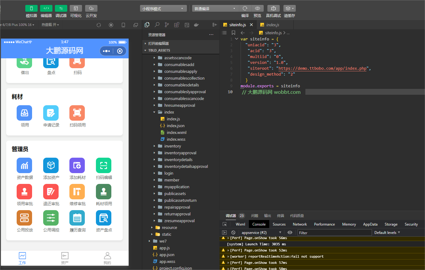 图片[4]-D1183企业资产管理小程序开源版 v1.2.1+前端-阿勒源码网