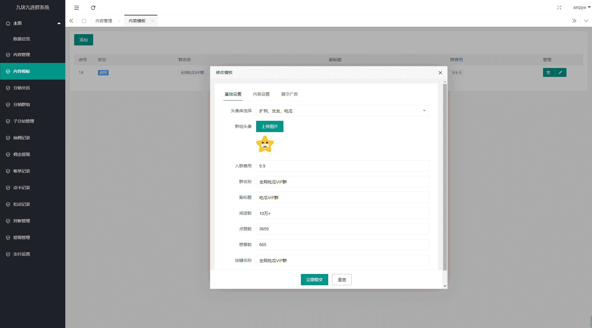 图片[4]-D1108 独立版付费入群进群源码/支持代理分销/九块九进群只是付费-阿勒源码网