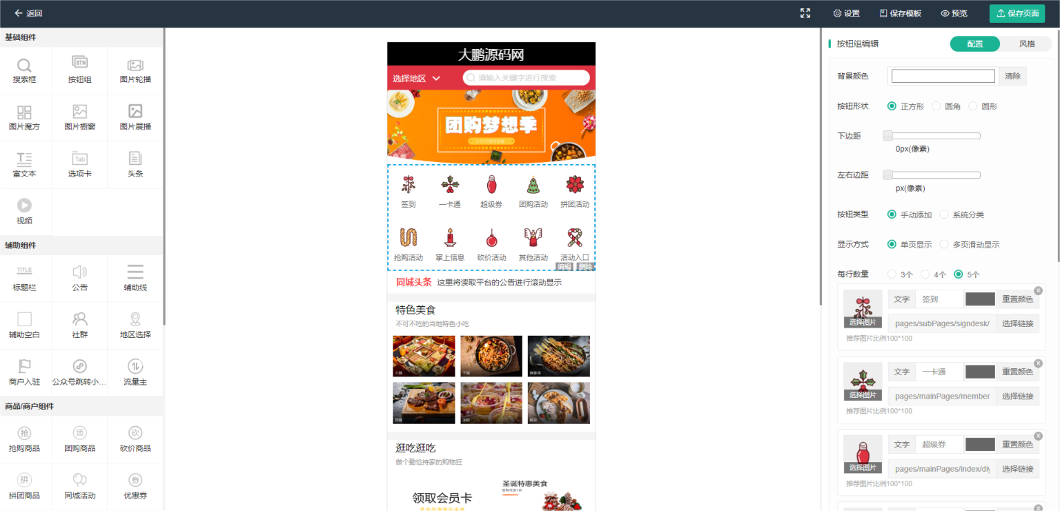 图片[9]-D1160智慧城市同城V4小程序V2.24独立开源版 + 全插件+VUE小程序开源前端+最新用户授权接口-阿勒源码网