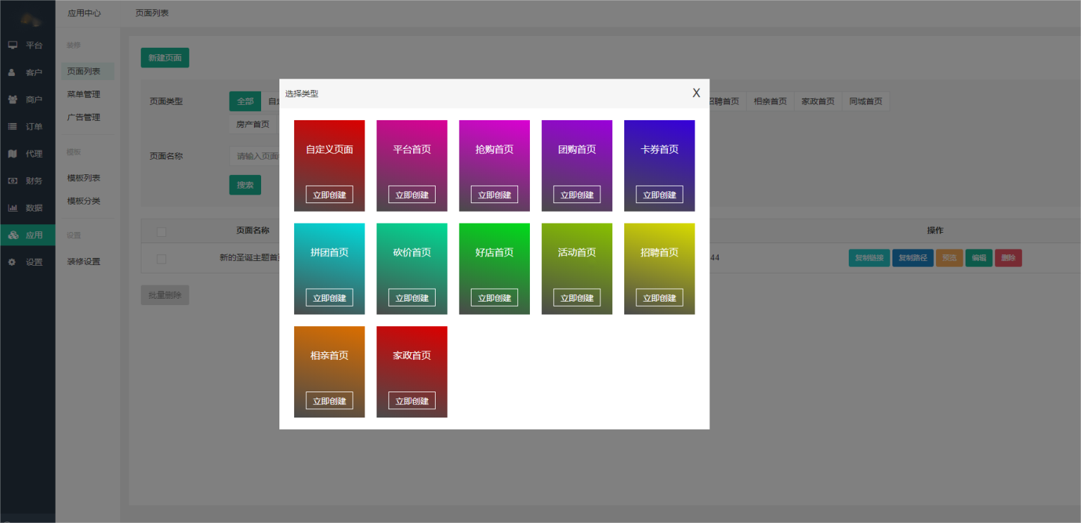 图片[8]-D1160智慧城市同城V4小程序V2.24独立开源版 + 全插件+VUE小程序开源前端+最新用户授权接口-阿勒源码网