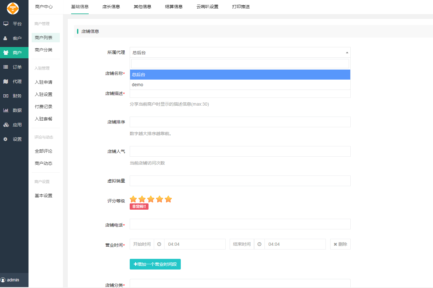 图片[12]-D1160智慧城市同城V4小程序V2.24独立开源版 + 全插件+VUE小程序开源前端+最新用户授权接口-阿勒源码网