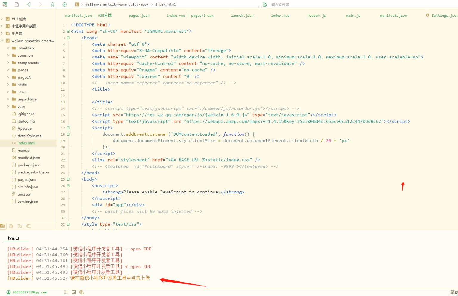 图片[13]-D1160智慧城市同城V4小程序V2.24独立开源版 + 全插件+VUE小程序开源前端+最新用户授权接口-阿勒源码网