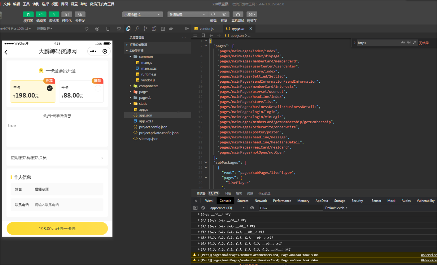 图片[17]-D1160智慧城市同城V4小程序V2.24独立开源版 + 全插件+VUE小程序开源前端+最新用户授权接口-阿勒源码网