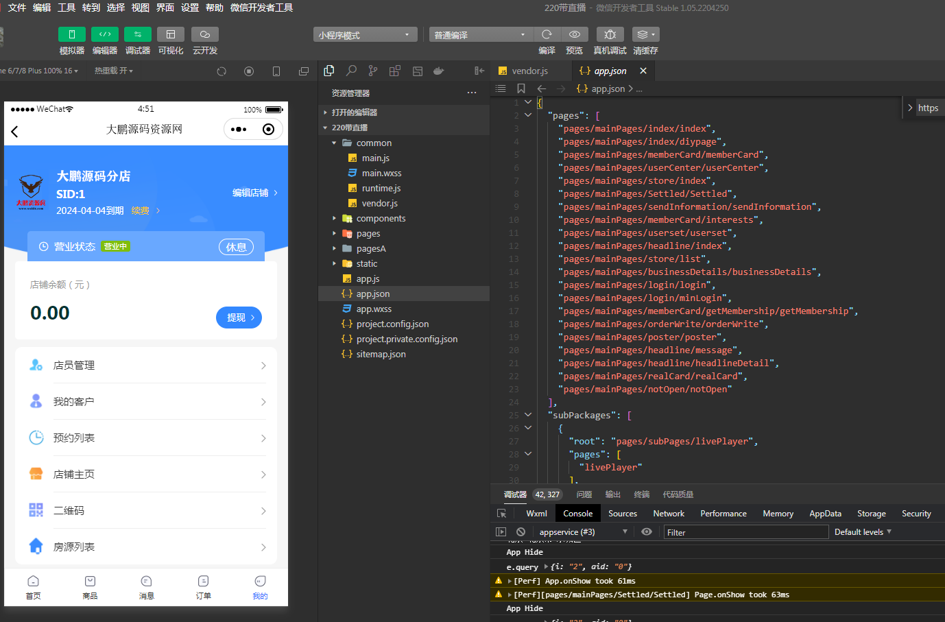 图片[14]-D1160智慧城市同城V4小程序V2.24独立开源版 + 全插件+VUE小程序开源前端+最新用户授权接口-阿勒源码网
