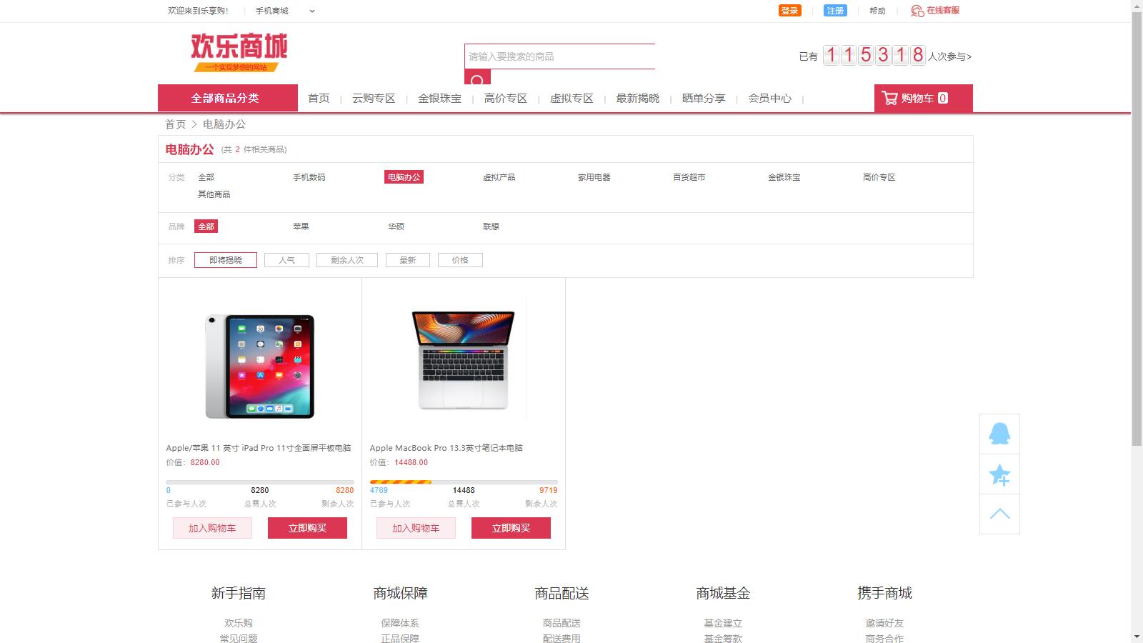 D1113 精品云购商城源码/英文版商城源码/全开源 可二开 出海项目源码 后台为中文语言-阿勒源码网