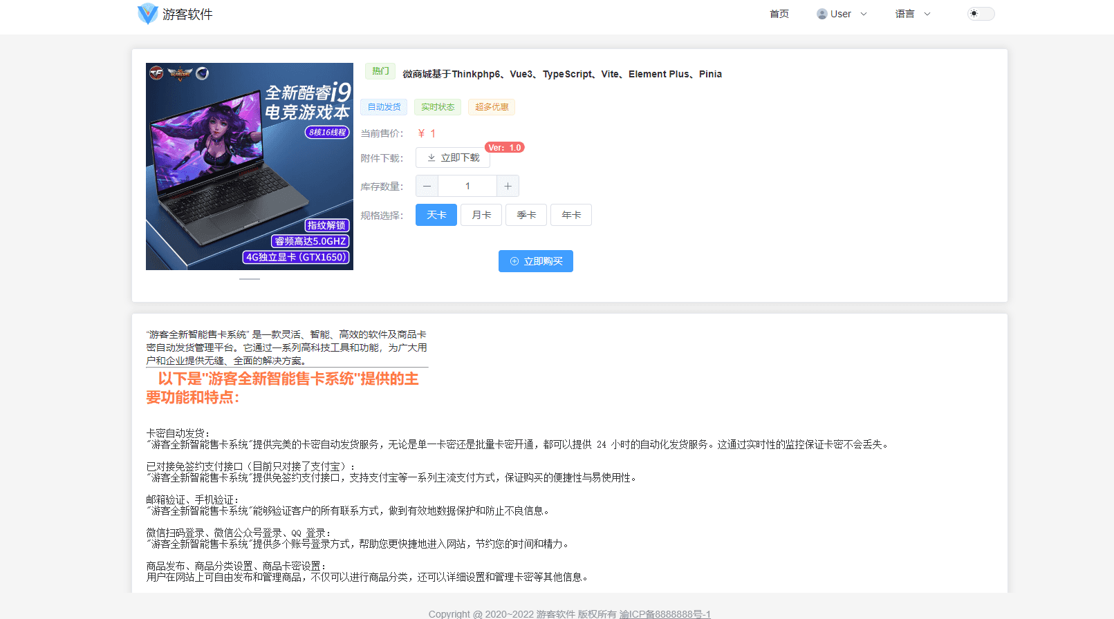 图片[3]-D1115 Thinkphp+vue+nuxt支持多平台免签支付的自动发卡售卡系统-阿勒源码网